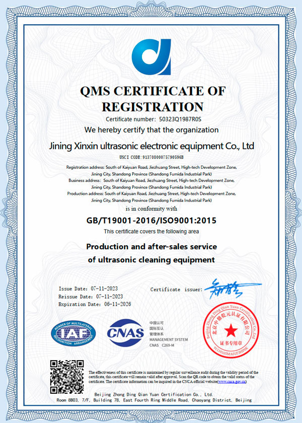 质量管理体系认证证书英文
